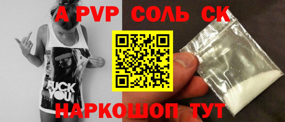 A-PVP Crystall Реж