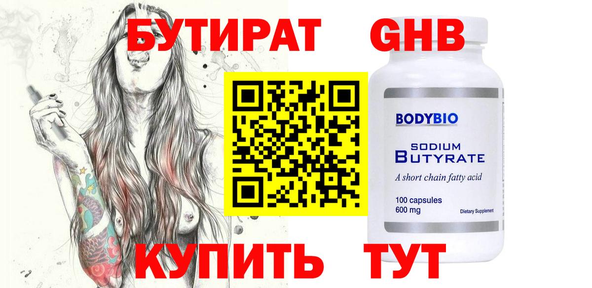 БУТИРАТ  Вход с VPN  Реж  БУТИРАТ буратино 