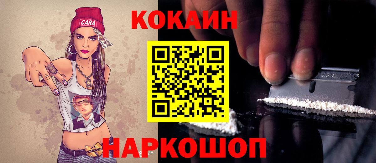Кокаин  Кокаин 98%  Кокаин Боливия  Вход с VPN  Реж 