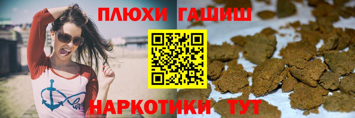ГАШИШ индика сатива  купить закладку  Реж  ГАШИШ ice o lator  Вход с VPN 