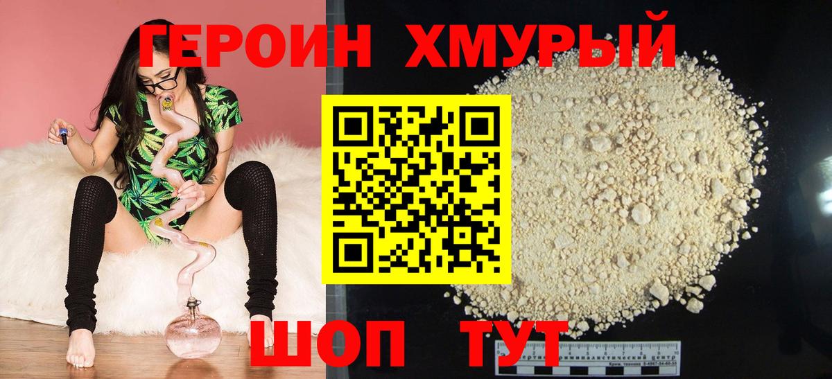 Реж  ГЕРОИН афганец  Вход с VPN 