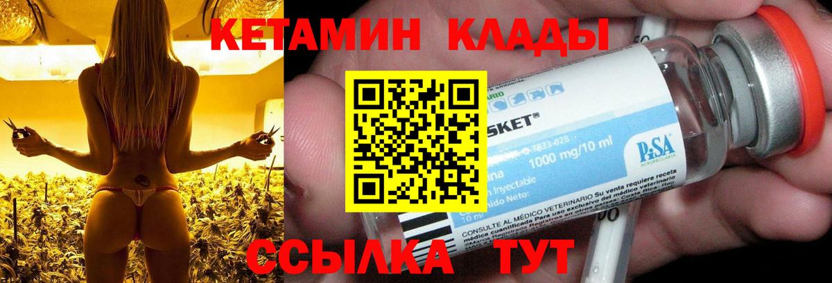 Реж    зеркало  КЕТАМИН VHQ  shop клад  КЕТАМИН VHQ  Вход с VPN 