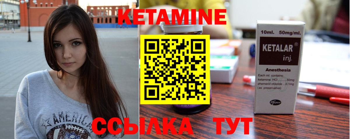 Кетамин ketamine Реж
