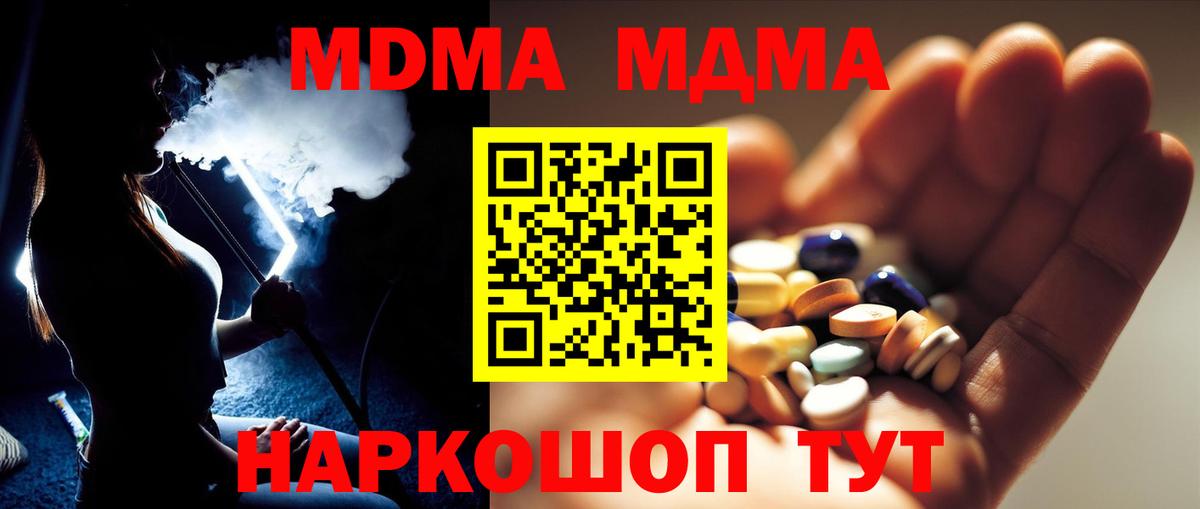 Реж  МДМА crystal  Вход с VPN  MDMA crystal 