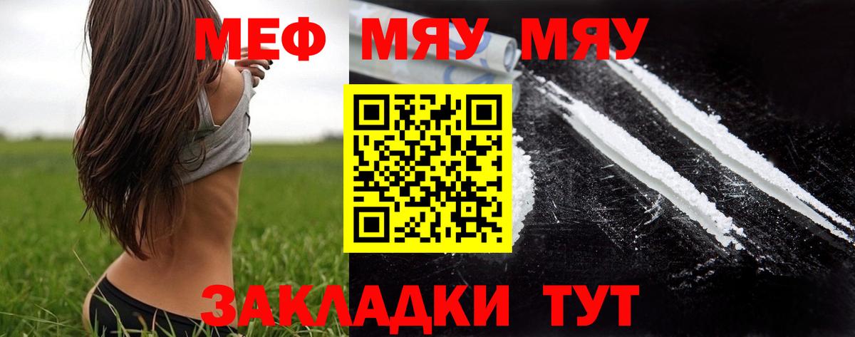 Реж  Меф  Вход с VPN  Меф мука  Меф мука  Мефедрон 