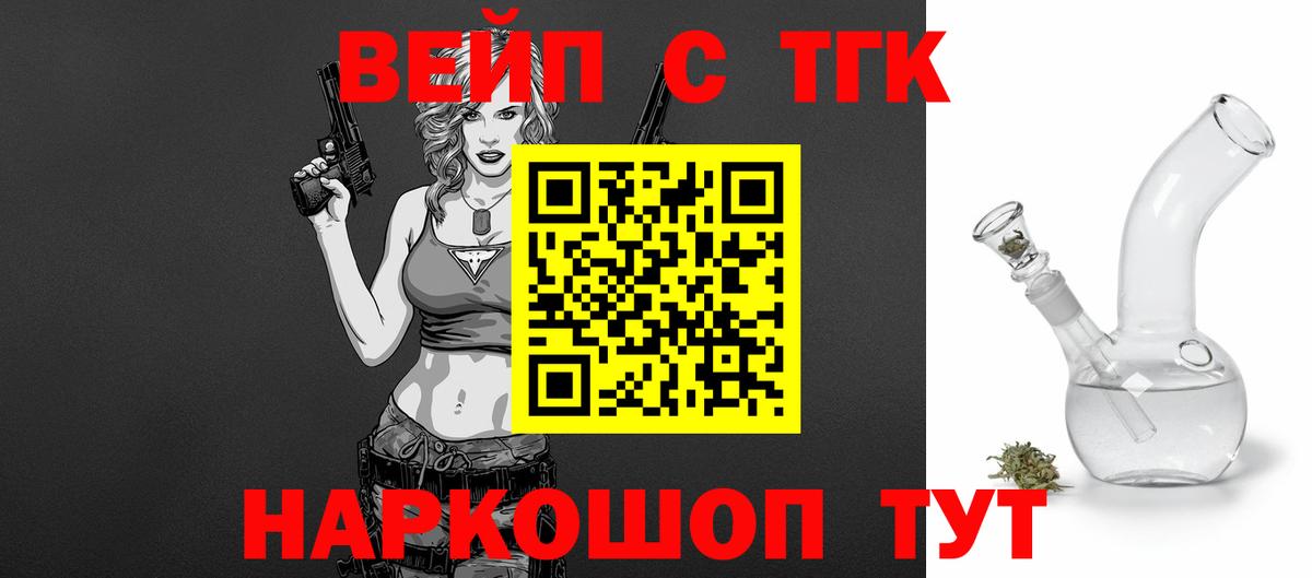 Дистиллят ТГК гашишное масло  Вход с VPN  Реж 