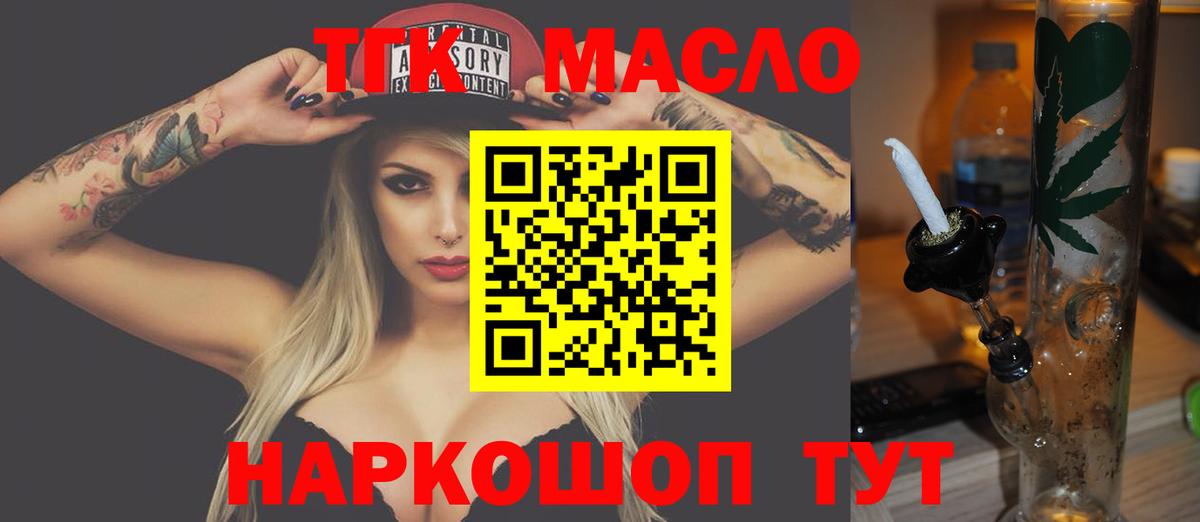 ТГК концентрат Реж