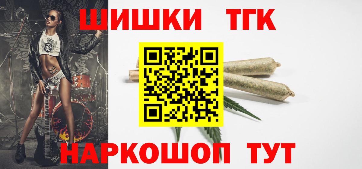 Шишки марихуана Ganja  Канабис LSD WEED  Бошки Шишки OG Kush  Реж  Вход с VPN 